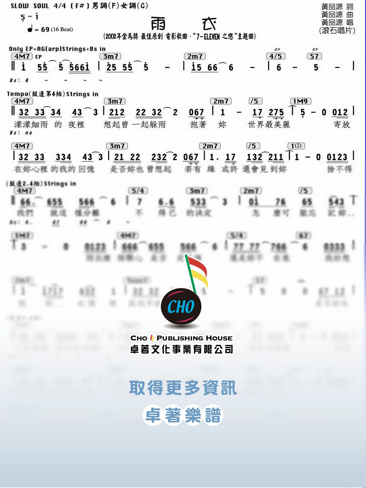雨衣